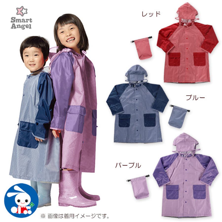 Smartangel ムレにくいレインコート 品番 Nmyk 西松屋 ニシマツヤ のキッズファッション通販 Shoplist ショップリスト