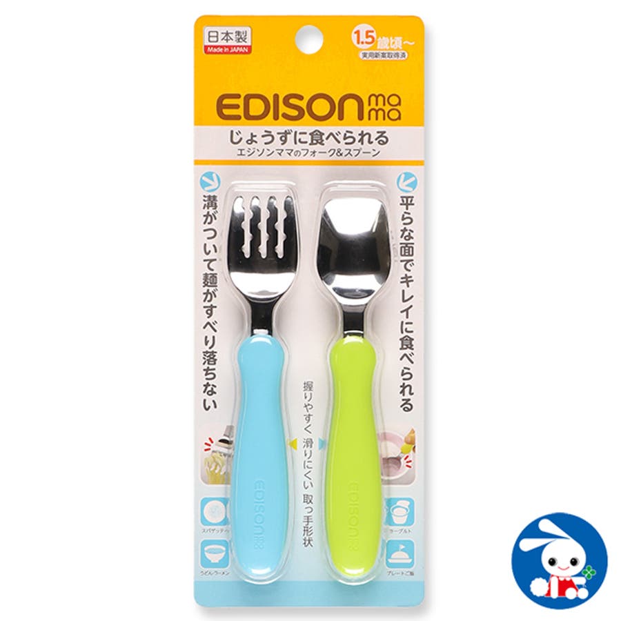 エジソンママのフォーク スプーン 品番 Nmyk 西松屋 ニシマツヤ のキッズファッション通販 Shoplist ショップリスト エジソンママのフォーク スプーン 品番 Nmyk 西松屋 ニシマツヤ のキッズファッション通販 Shoplist ショップリスト