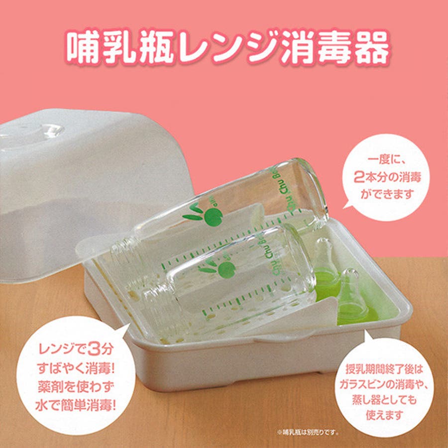 Smartangel 哺乳瓶レンジ消毒 器 品番 Nmyk 西松屋 ニシマツヤ のキッズファッション通販 Shoplist ショップリスト