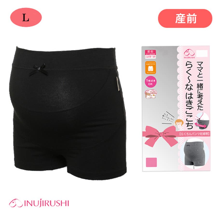 腹帯とは いつからいつまで着用するの 腹帯の種類や選び方 おすすめ商品もご紹介 ファッション通販shoplist ショップリスト