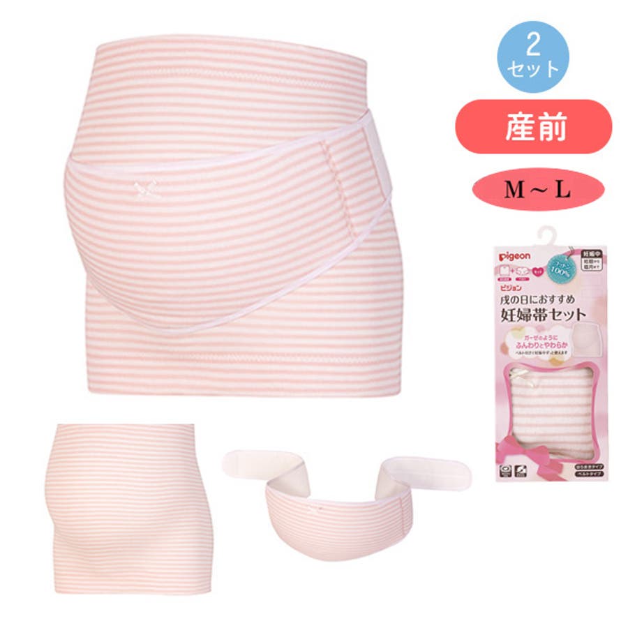 ピジョン 戌の日おすすめ妊婦帯セット