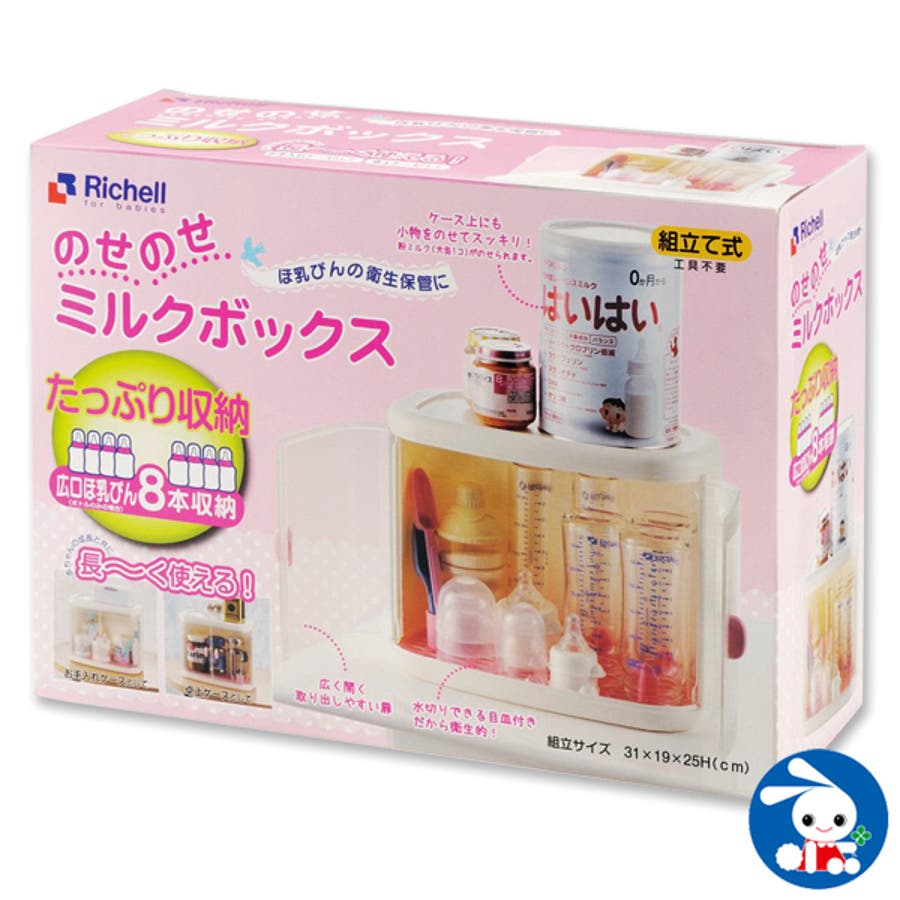 リッチェル のせのせミルクボックス 品番 Nmyk 西松屋 ニシマツヤ のキッズファッション通販 Shoplist ショップリスト