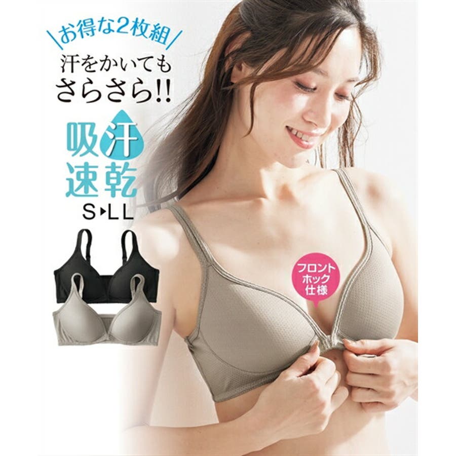 S-L)吸汗速乾メッシュ  フロントホックシームレスブラジャー2枚組[品番：NISW0002453]｜nissen（ニッセン）のレディースファッション通販｜SHOPLIST（ショップリスト）