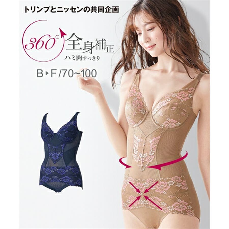 ナウクチュール 【クリーニング済み美品】カップレスボディ