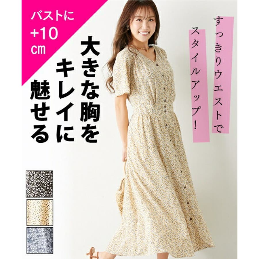 「大人気 新入荷 新品」に該当するファッション通販 大きい胸専用】フレア袖小花柄スタイルが良く見えるワンピース ワンピース