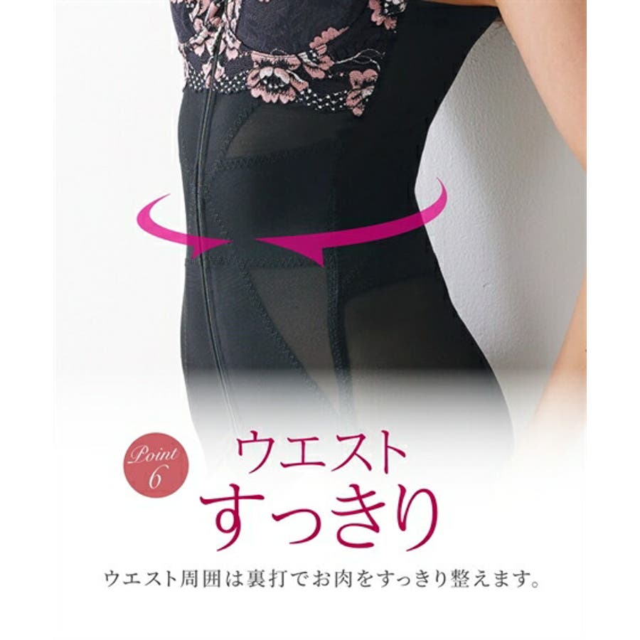 ニッセン 補正下着 (C85/LL-F100/4L) 大きいサイズ 10秒美補正