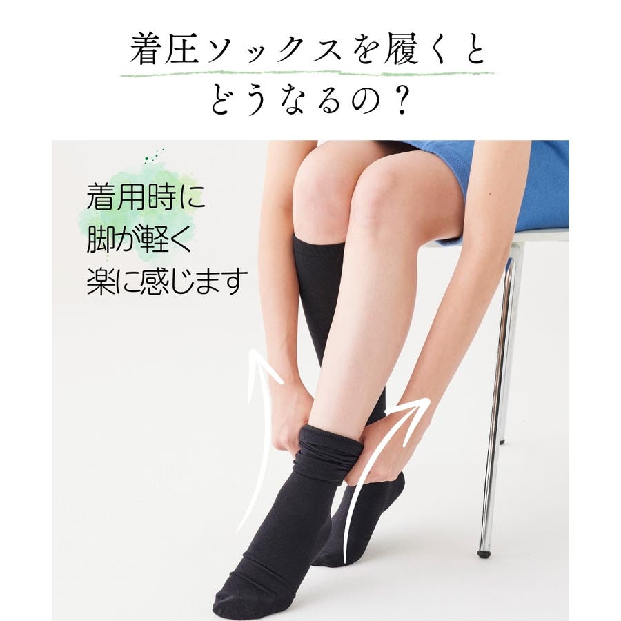 着圧 ハイソックス 4足組[品番：NISW0000654]｜nissen（ニッセン