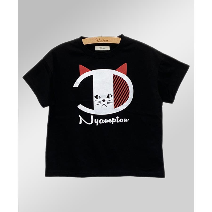 2021春夏】ニャンピオンTシャツ 100～140[品番：STTK0000415]｜unica