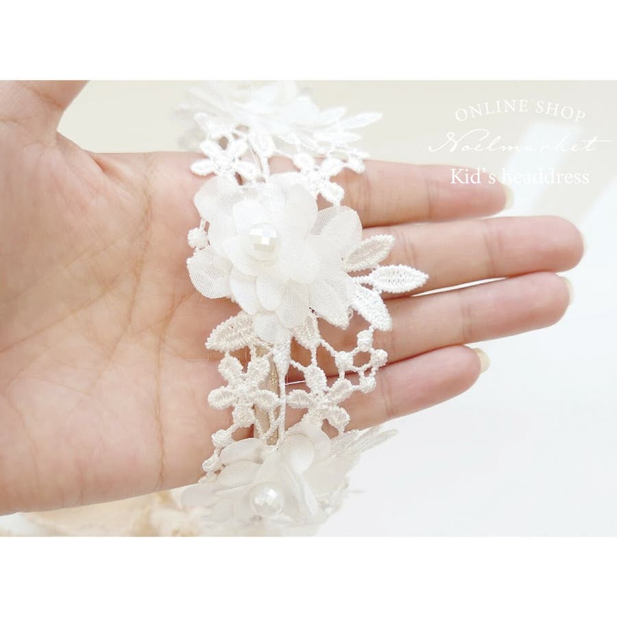 フラワーレース キッズ カチューシャ アクセサリー 結婚式 発表 フラワーレース キッズ カチューシャ アクセサリー 結婚式 発表