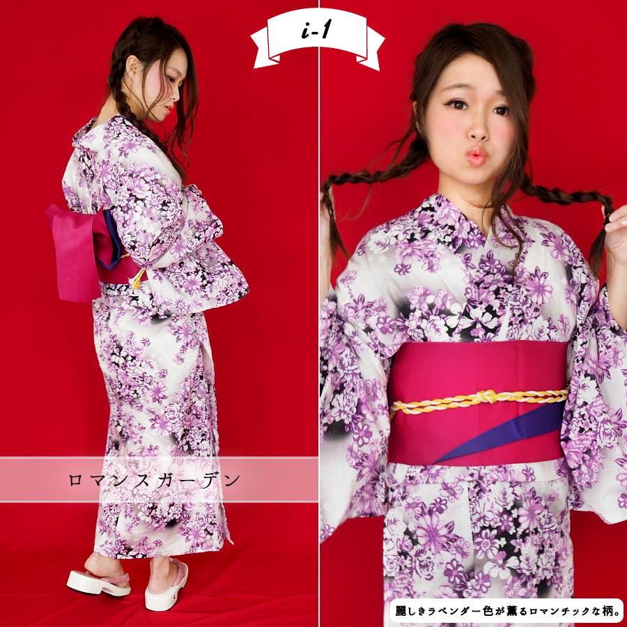 浴衣 2点 セット[品番：NNCW0000880]｜Ainokajitsu