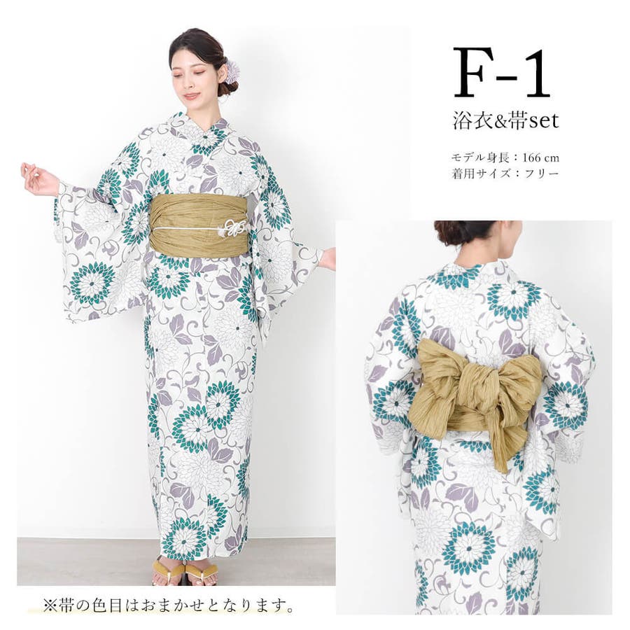 浴衣 セット ゆかた[品番：NNCW0002914]｜Ainokajitsu