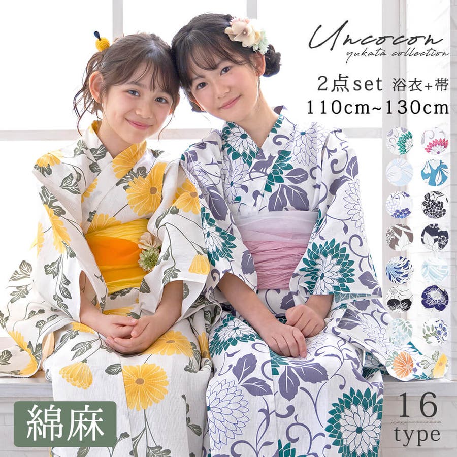 商品画像：Amazon.co.jp: 浴衣 ゆかた 浴衣 キッズ 子ども 子供 120 Y4-84 1