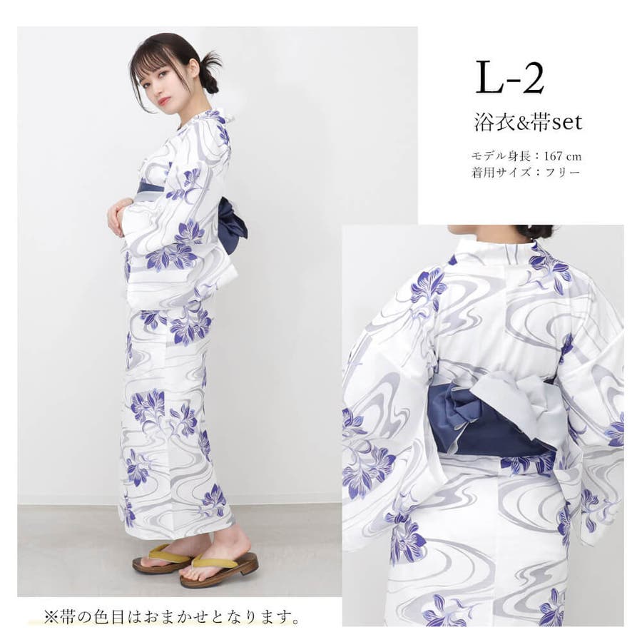 2点セット 浴衣 セット[品番：NNCW0002915]｜Ainokajitsu