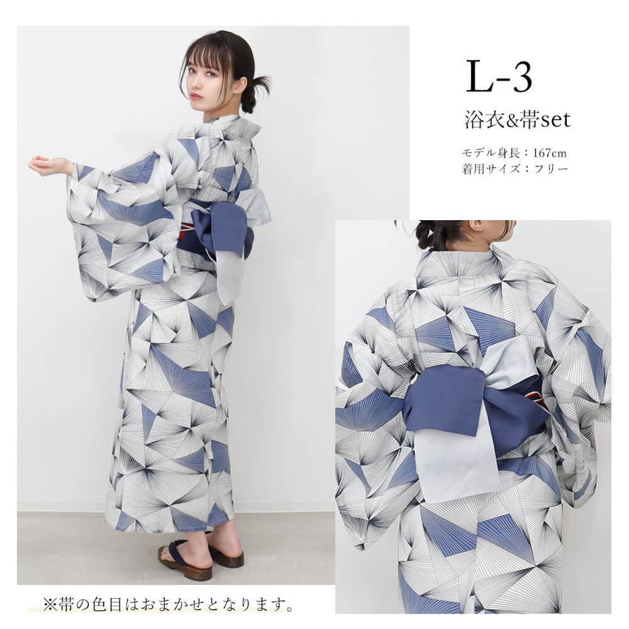 2点セット 浴衣 セット[品番：NNCW0002915]｜Ainokajitsu