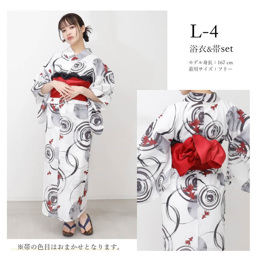 2点セット 浴衣 セット[品番：NNCW0002915]｜Ainokajitsu
