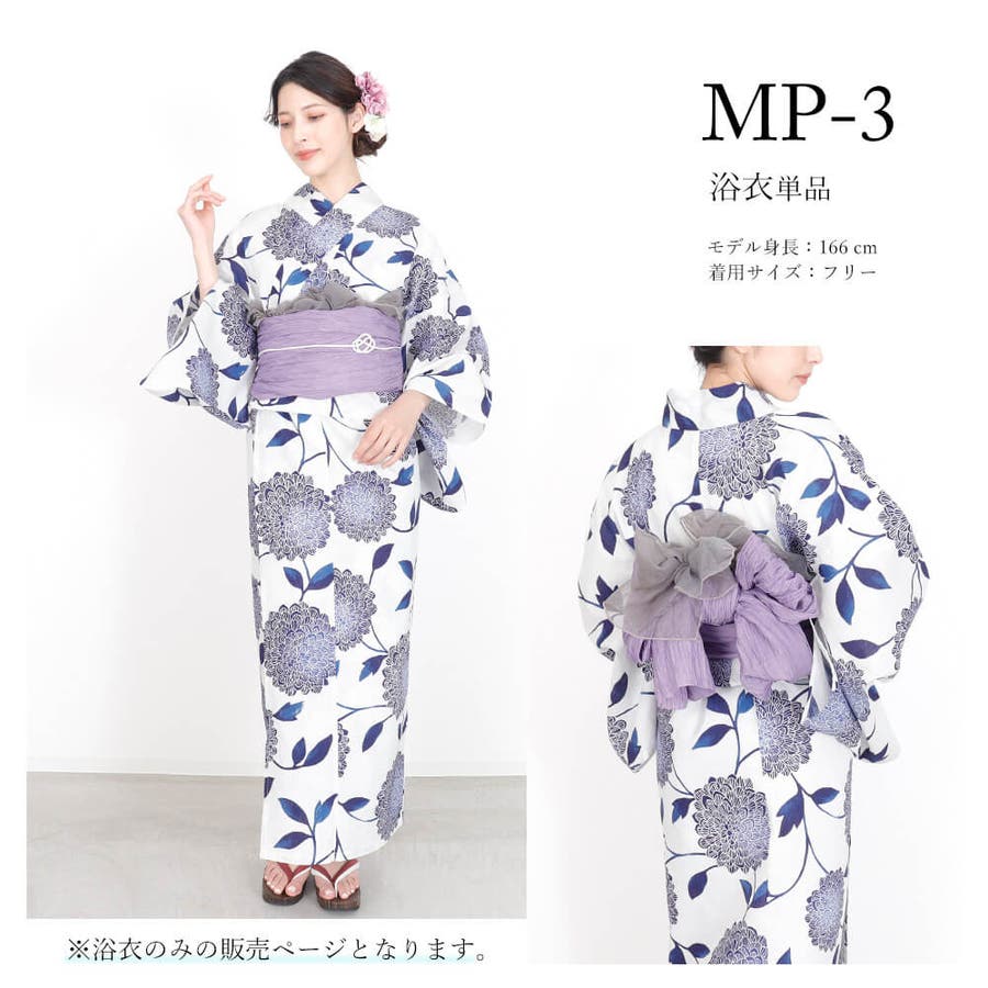 二部式浴衣 レディース 浴衣[品番：NNCW0003850]｜Ainokajitsu
