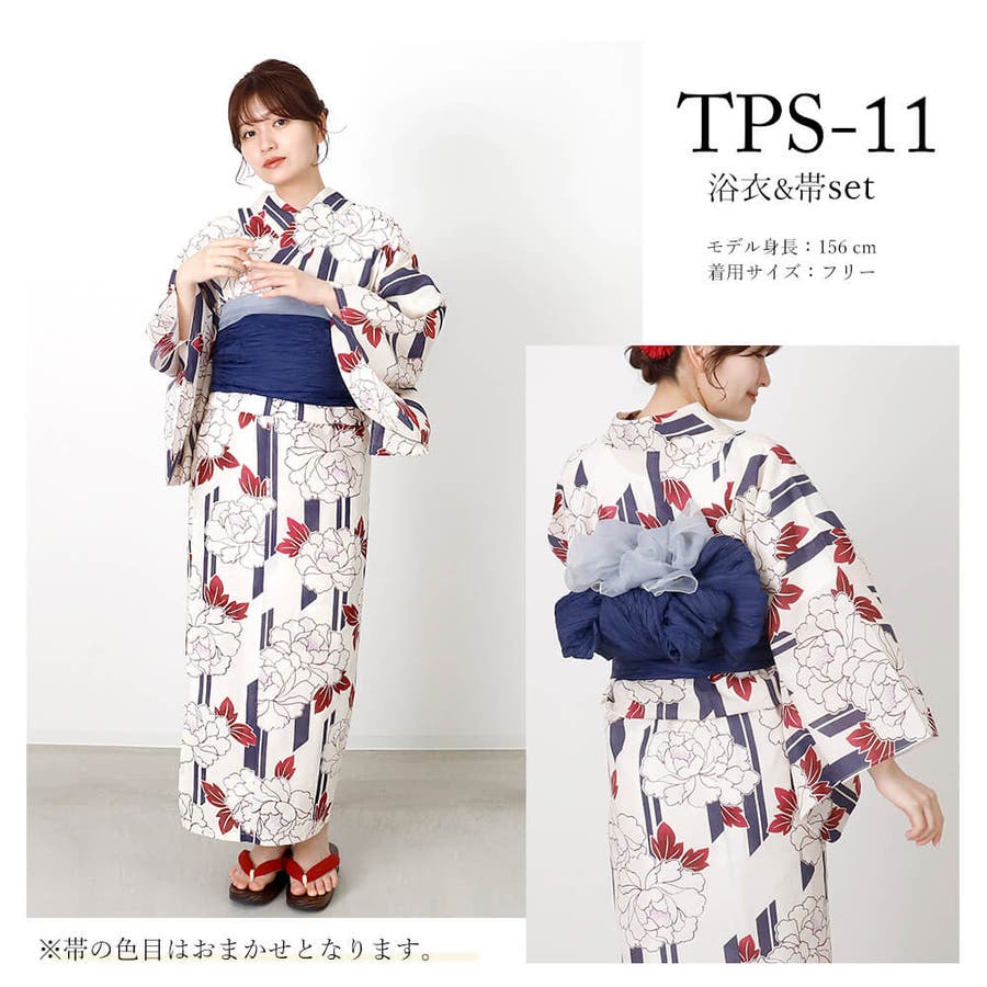 通販 送料無料  浴衣 二部式浴衣[品番：NNCW0004122]｜Ainokajitsu セパレート 着物・浴衣