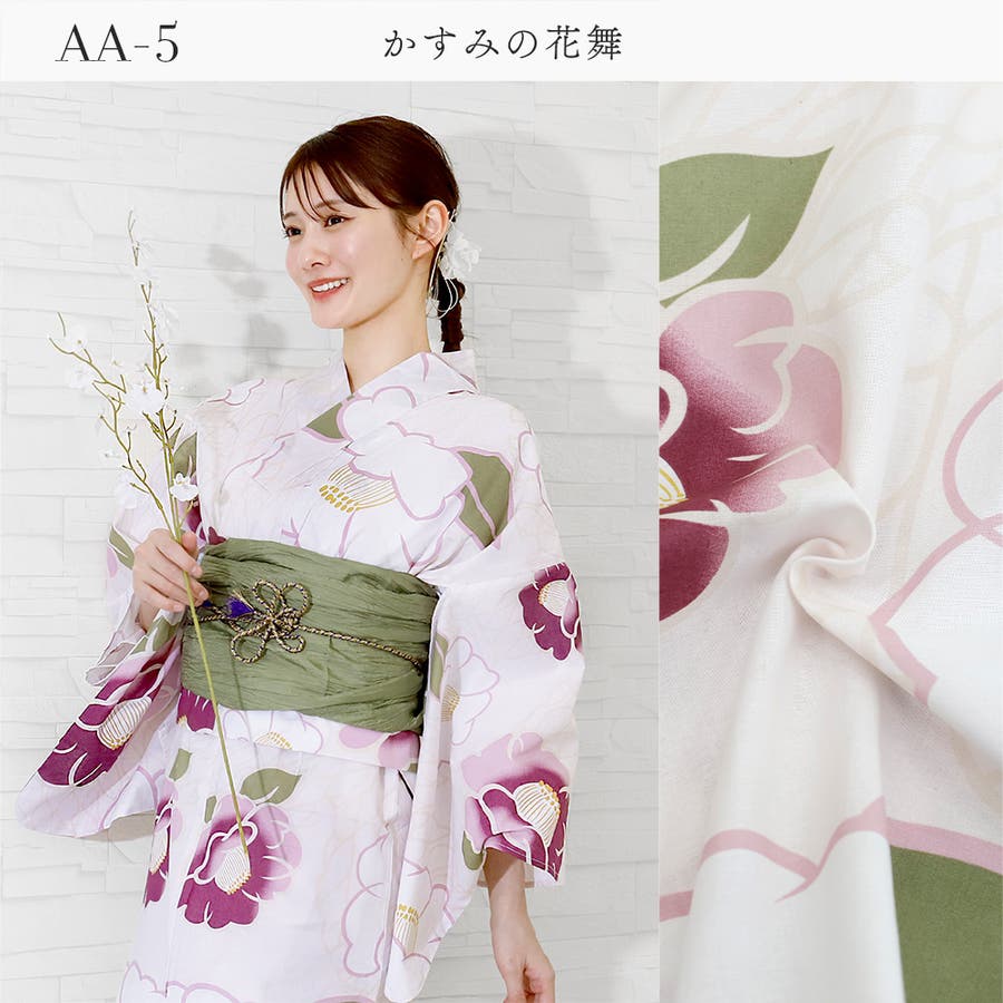 爆買いしたい 浴衣 セパレート 二部式浴衣[品番：NNCW0002397]｜Ainokajitsu 着物・浴衣