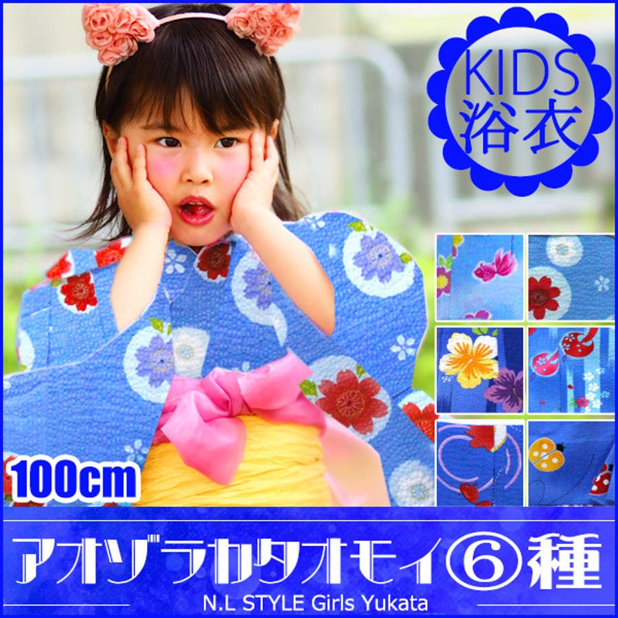 子供浴衣 浴衣単品 キッズ 品番 Nncw Ainokajitsu アイノカジツ のレディースファッション通販 Shoplist ショップリスト