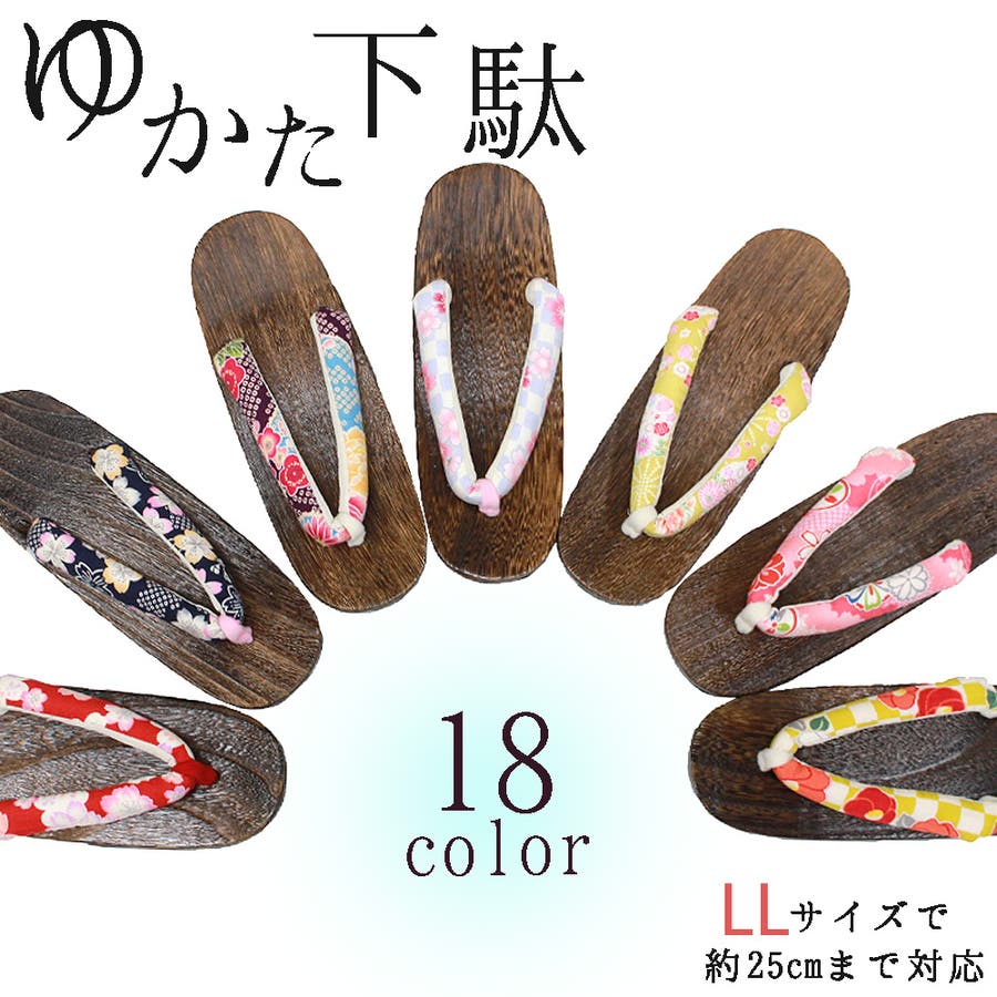 桐下駄 浴衣下駄 ゆかた下駄 品番 Nncw Ainokajitsu アイノカジツ のレディースファッション通販 Shoplist ショップリスト
