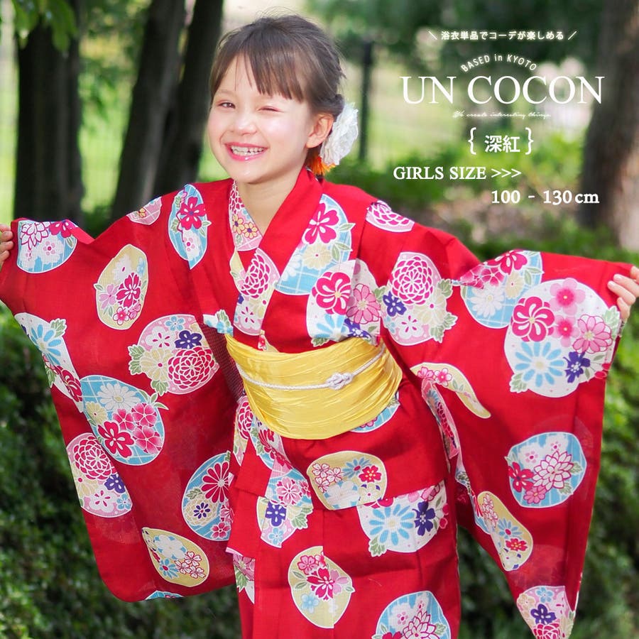 子供浴衣 単品 キッズ[品番：NNCW0002537]｜Ainokajitsu（アイノカジツ