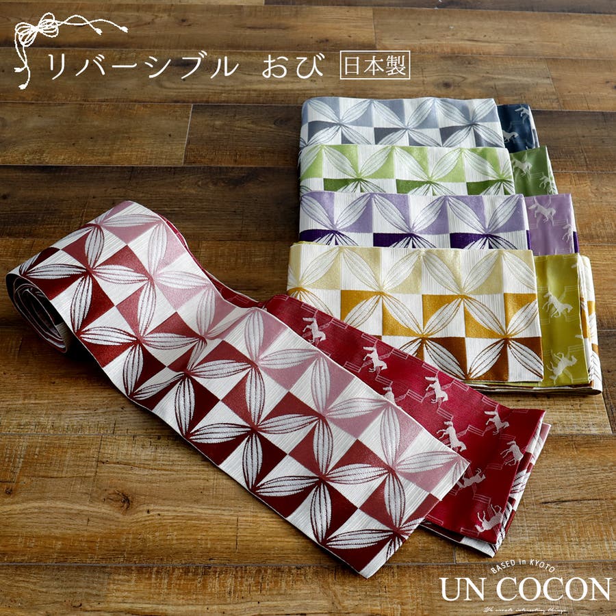 半巾帯 浴衣帯 半幅帯[品番：NNCW0002850]｜Ainokajitsu