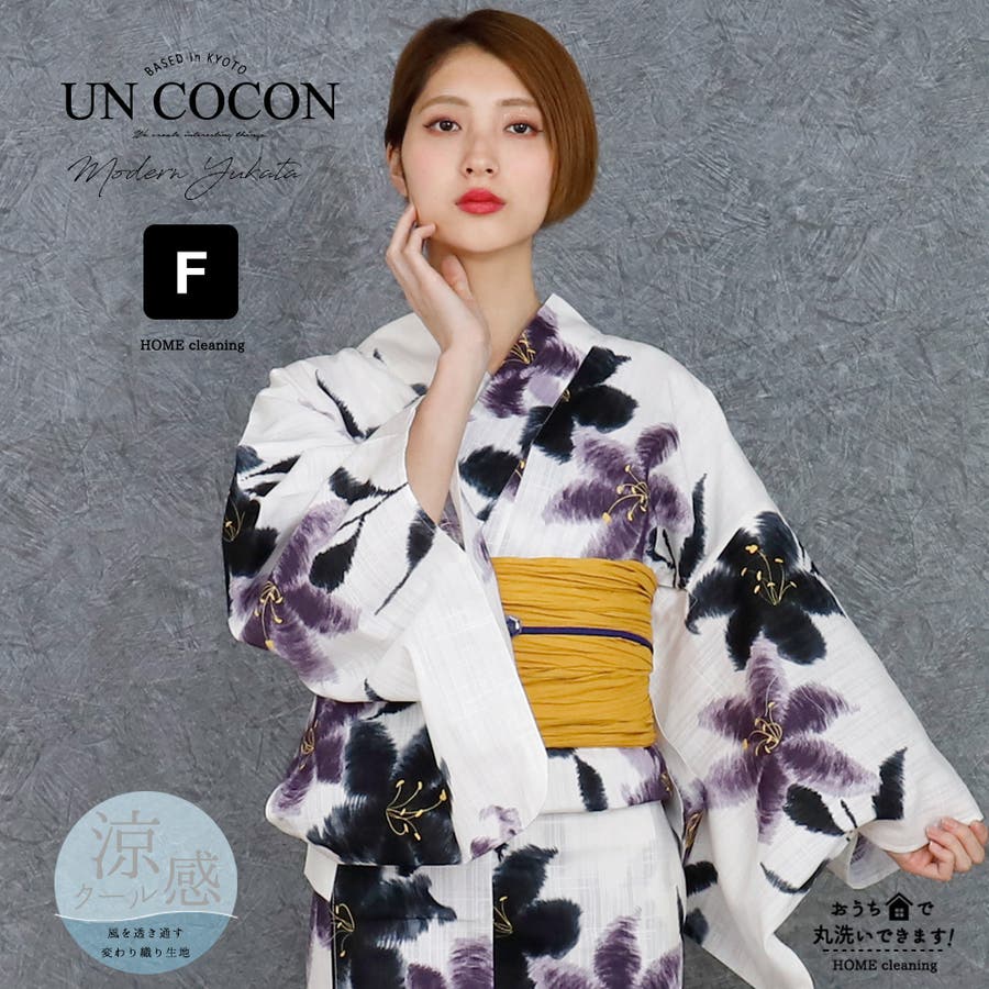 女性浴衣 レディース浴衣 浴衣 品番 Nncw Ainokajitsu アイノカジツ のレディースファッション通販 Shoplist ショップリスト