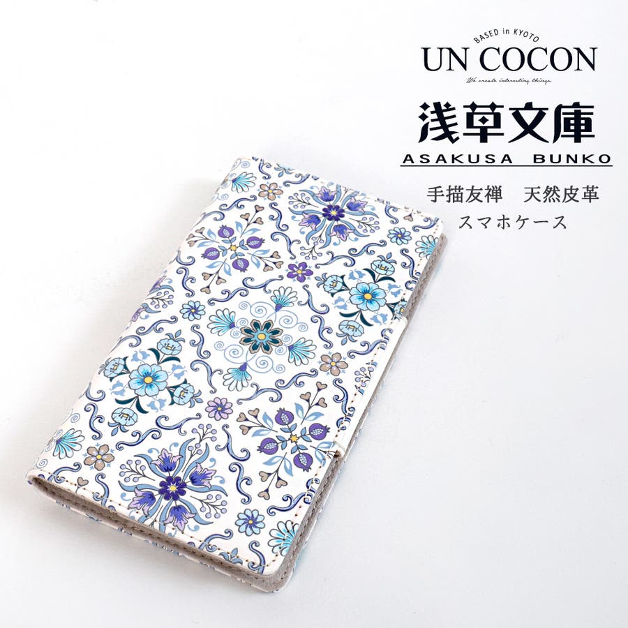 浅草文庫 スマホケース オリエントブルー 品番 Nncw Ainokajitsu アイノカジツ のレディースファッション通販 Shoplist ショップリスト
