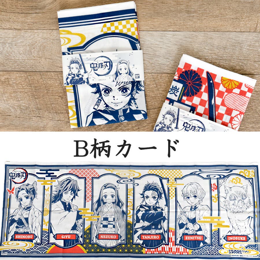 鬼滅の刃 バンダイ 手ぬぐい[品番：NNCW0003362]｜Ainokajitsu