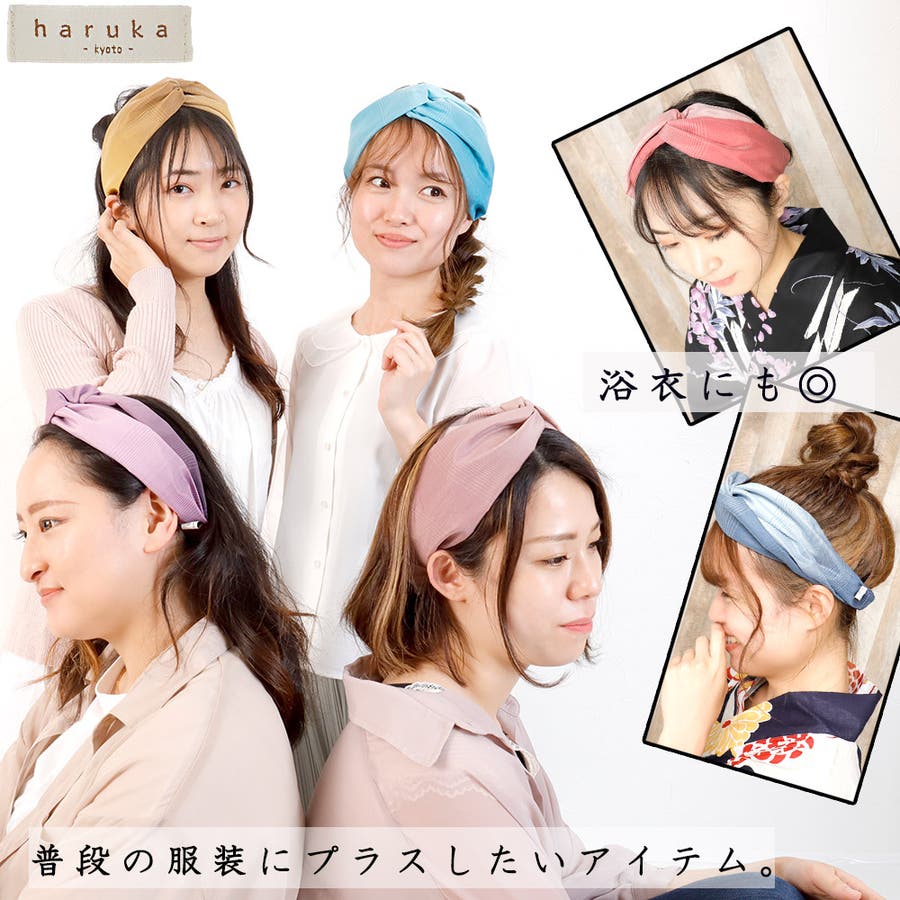 ヘアバンド ターバン ヘアターバン[品番：NNCW0003561