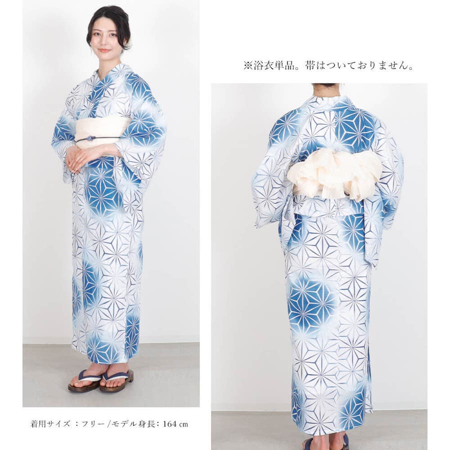 浴衣 二部式 女性浴衣[品番：NNCW0004029]｜Ainokajitsu（アイノカジツ