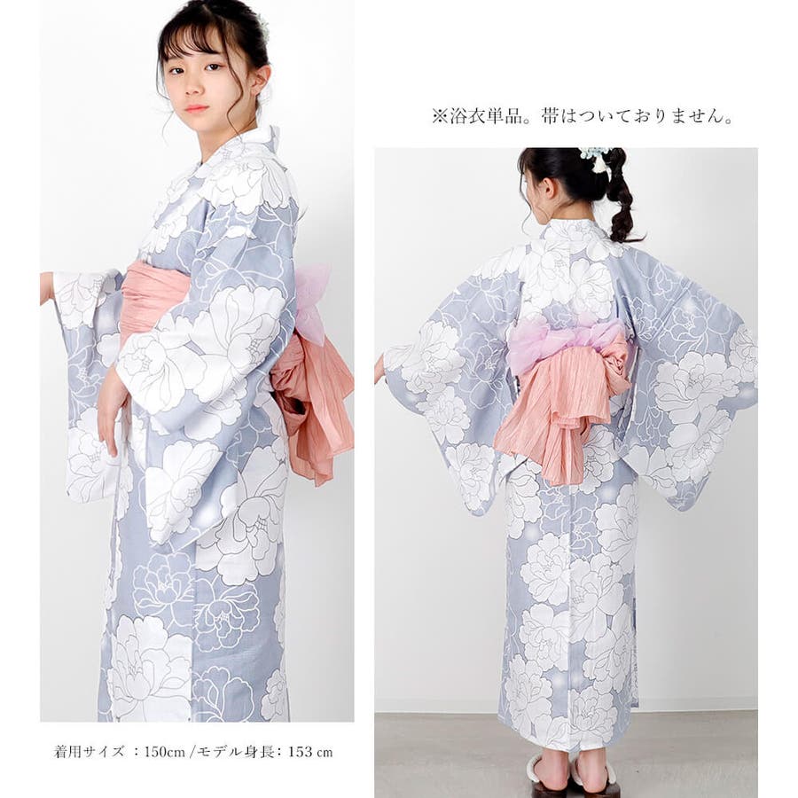 子供浴衣 単品 ジュニア[品番：NNCW0003985]｜Ainokajitsu