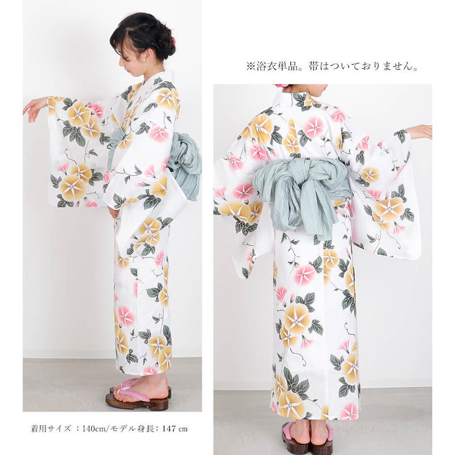 子供浴衣 単品 ジュニア[品番：NNCW0003992]｜Ainokajitsu