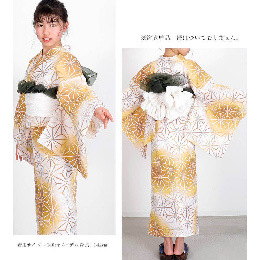 子供浴衣 単品 ジュニア[品番：NNCW0003998]｜Ainokajitsu