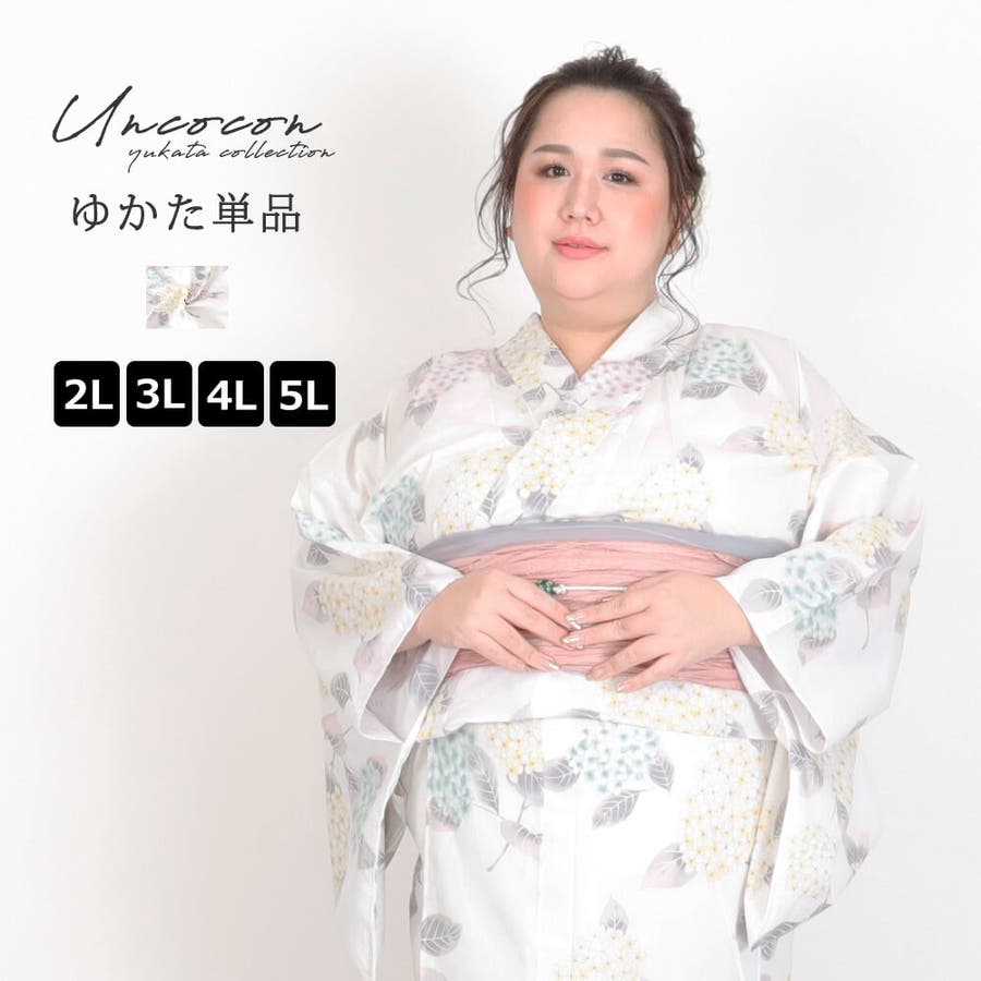 浴衣 大きいサイズ レディース[品番：NNCW0004020]｜Ainokajitsu