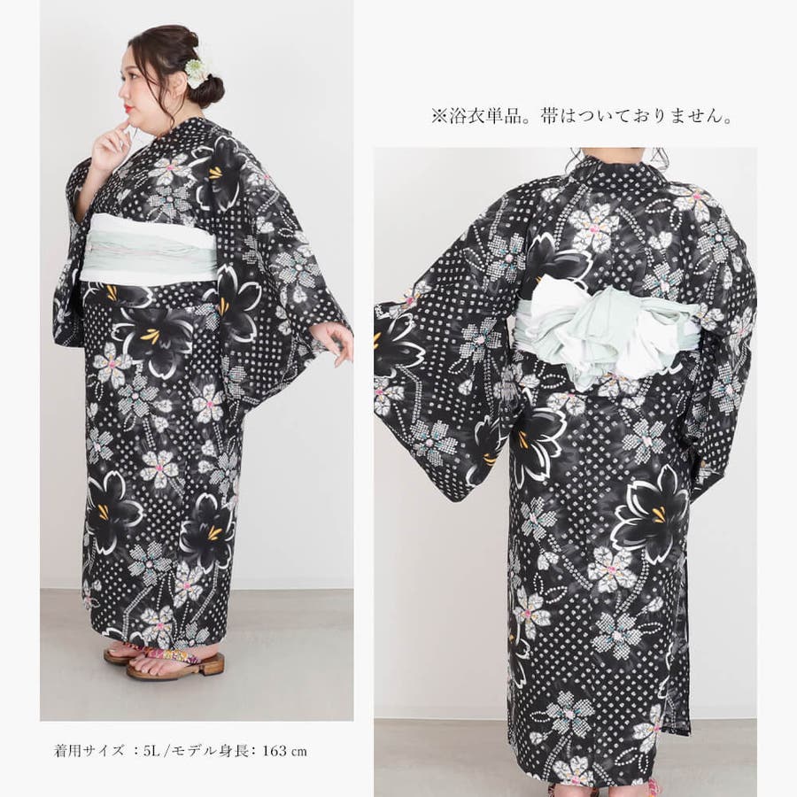 浴衣 大きいサイズ レディース[品番：NNCW0004022]｜Ainokajitsu