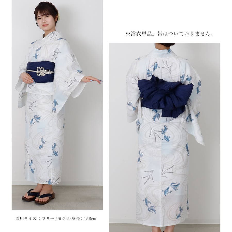 浴衣 二部式 女性浴衣[品番：NNCW0004081]｜Ainokajitsu（アイノカジツ