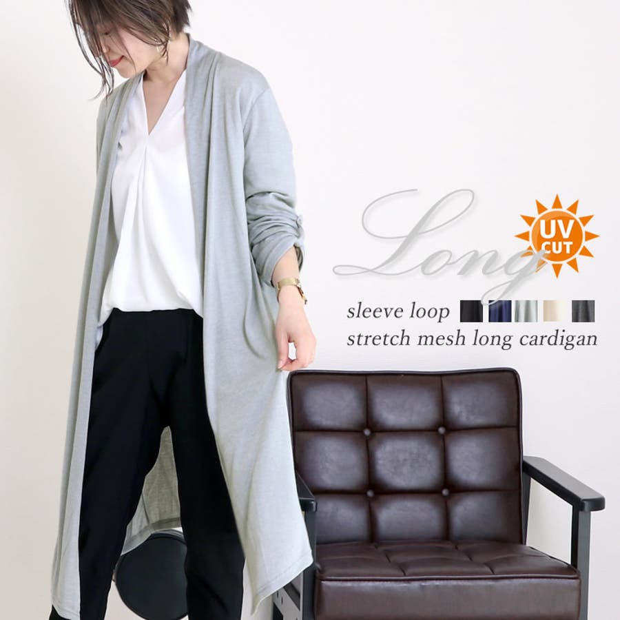 袖ループストレッチメッシュロングカーディガン ロングカーディガン レディース 品番 Fnyw Funny Company の レディースファッション通販 Shoplist ショップリスト