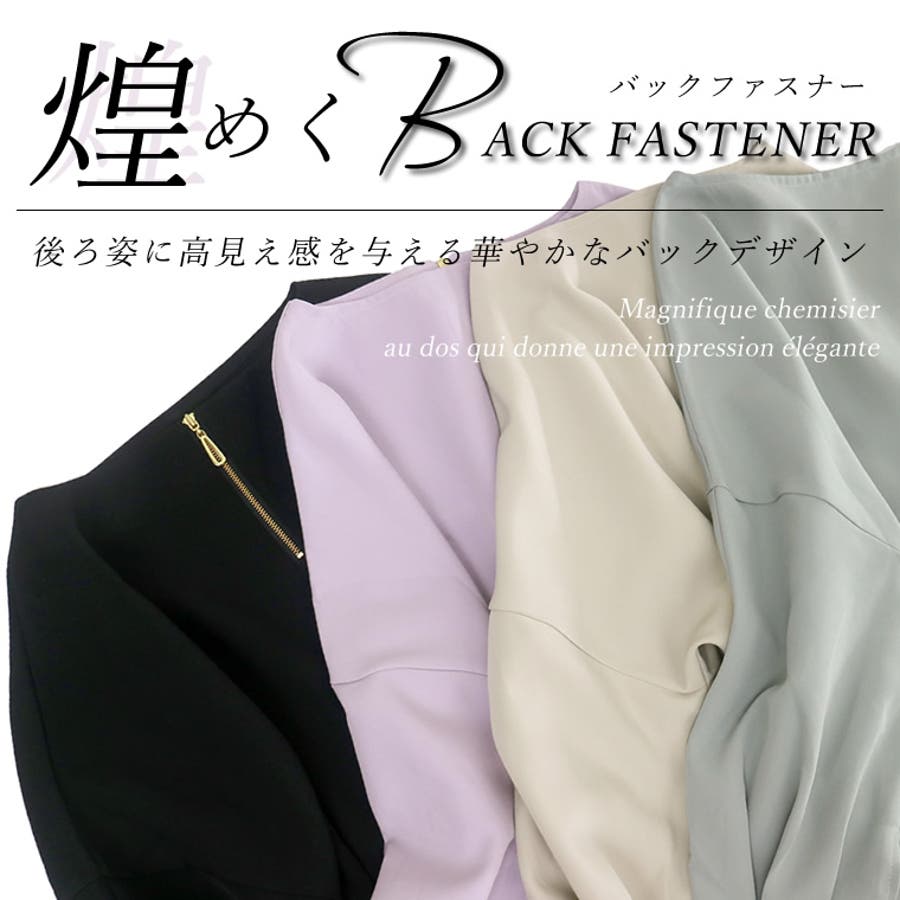 ジョーゼットバックファスナーブラウス[品番：FNYW0002586