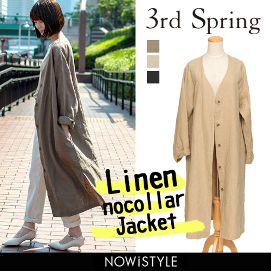 3rdリネン混紡ノーカラージャケット韓国 韓国ファッション リネン 品番 Nwiw 3rd Spring サードスプリング のレディース ファッション通販 Shoplist ショップリスト 3rdリネン混紡ノーカラージャケット韓国 韓国ファッション リネン 品番 Nwiw 3rd Spring サードスプリング のレディース ファッション通販 Shoplist ショップリスト