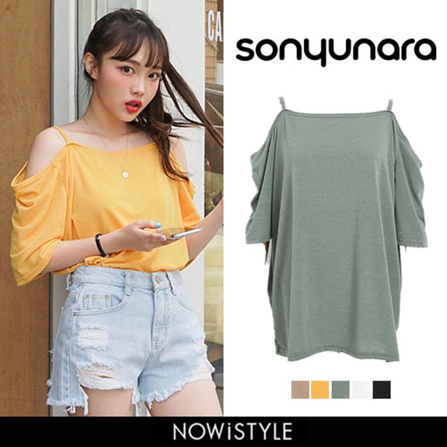 Sonyunara肩見せtシャツ韓国 韓国ファッション 無地t 品番 Nwiw 3rd Spring サードスプリング のレディース ファッション通販 Shoplist ショップリスト Sonyunara肩見せtシャツ韓国 韓国ファッション 無地t 品番 Nwiw 3rd Spring サードスプリング のレディース ファッション通販 Shoplist ショップリスト