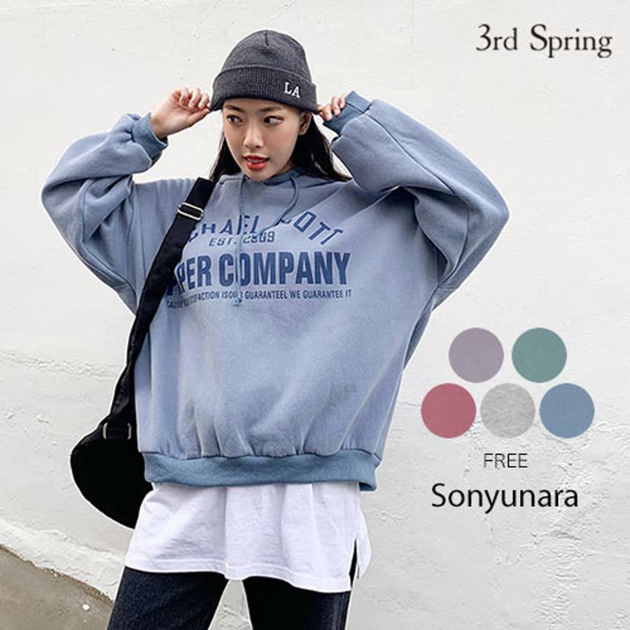 Sonyunaracompany裏起毛フードパーカー韓国 韓国ファッション 冬 品番 Nwiw 3rd Spring サードスプリング のレディースファッション通販 Shoplist ショップリスト Sonyunaracompany裏起毛フードパーカー韓国 韓国ファッション 冬 品番 Nwiw 3rd Spring サードスプリング のレディースファッション通販 Shoplist ショップリスト