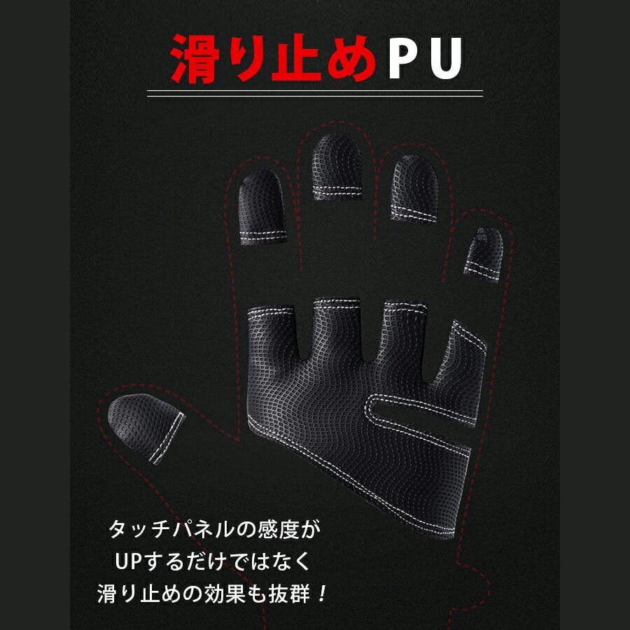 指開きタッチパネル対応アウトドアグローブ 指なし 手袋[品番