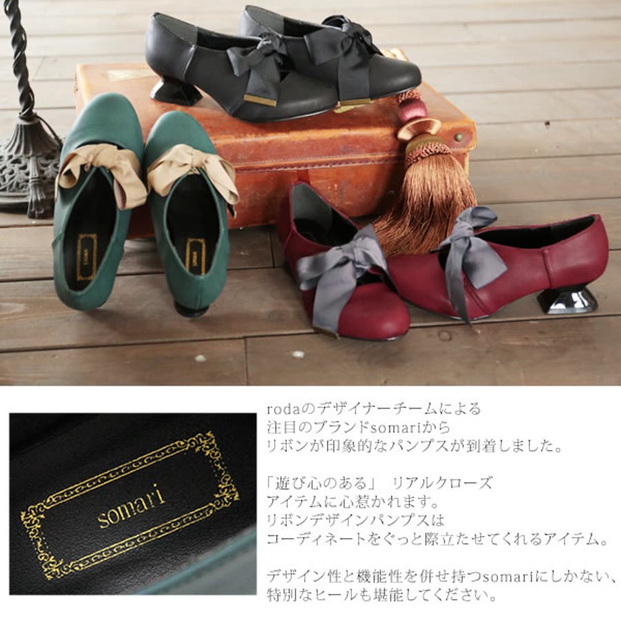Somari Imaginationリボンパンプスレディース パンプス 品番 Mitw Osharewalker オシャレウォーカー のレディースファッション通販 Shoplist ショップリスト Somari Imaginationリボンパンプスレディース パンプス 品番 Mitw Osharewalker オシャレウォーカー のレディースファッション通販 Shoplist ショップリスト