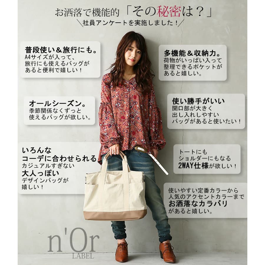 N Orlabelショルダー付き2wayトートバッグトートバッグ キャンバス 品番 Mitw Osharewalker オシャレウォーカー のレディースファッション通販 Shoplist ショップリスト N Orlabelショルダー付き2wayトートバッグトートバッグ キャンバス 品番 Mitw Osharewalker オシャレウォーカー のレディースファッション通販 Shoplist ショップリスト