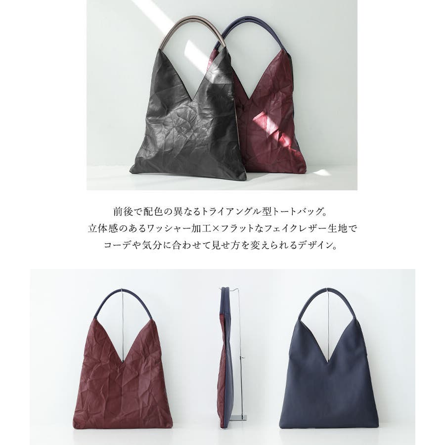 kOhAKU2wayワッシャー×フラット配色トライアングルトート