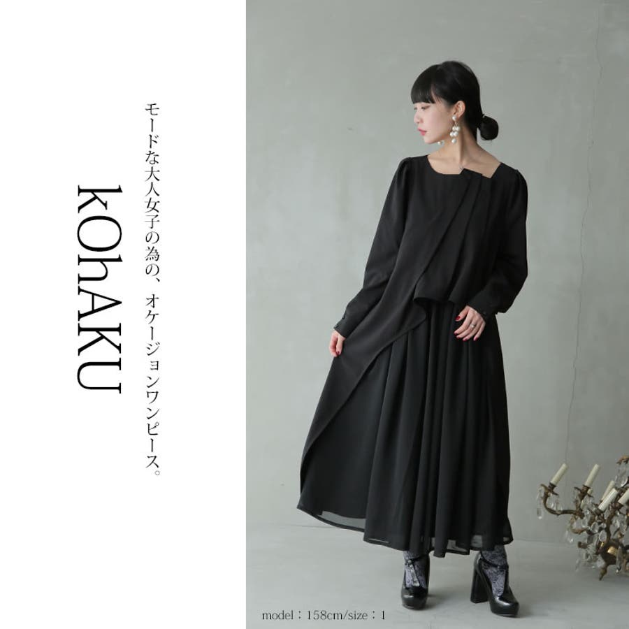 Kohakuタックデザイン異素材オケージョンワンピース 品番 Mitw Osharewalker オシャレウォーカー のレディースファッション通販 Shoplist ショップリスト