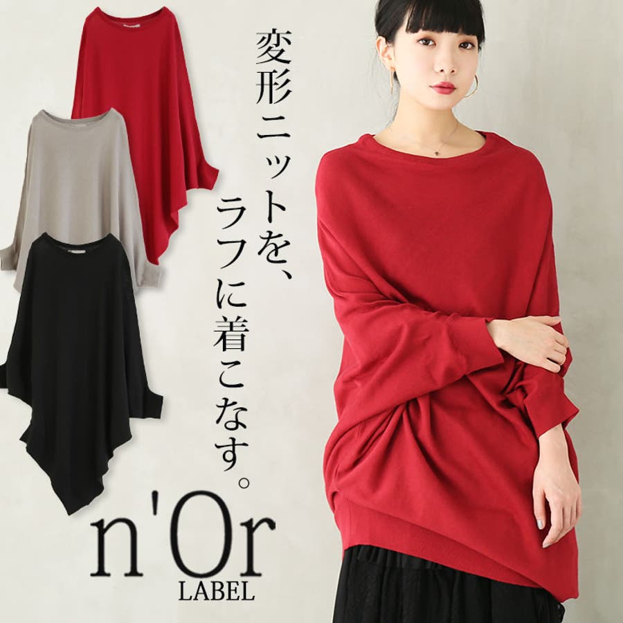 N Orlabel変形デザインニットニット レディース 品番 Mitw Osharewalker オシャレウォーカー のレディース ファッション通販 Shoplist ショップリスト
