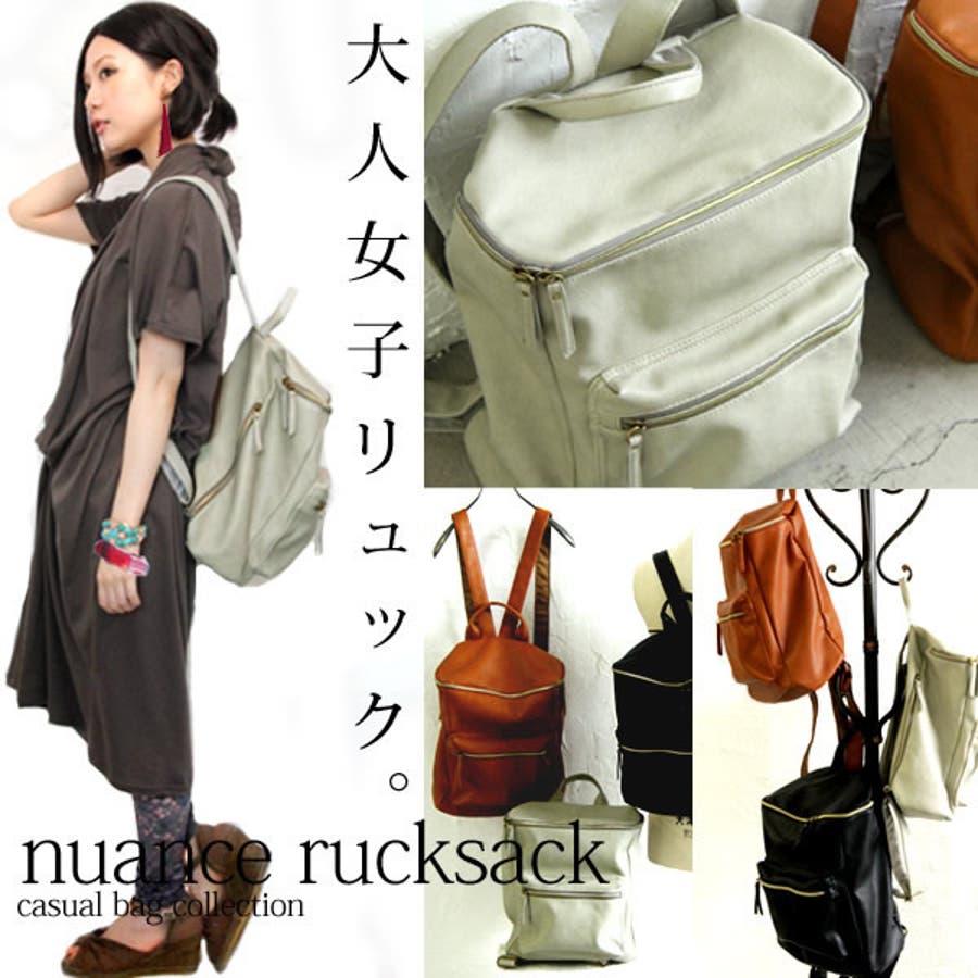 お洒落に導く理想的リュック まちがいなく可愛い 品番 Mitw Osharewalker オシャレウォーカー のレディースファッション通販 Shoplist ショップリスト お洒落に導く理想的リュック まちがいなく可愛い 品番 Mitw Osharewalker オシャレウォーカー のレディースファッション通販 Shoplist ショップリスト