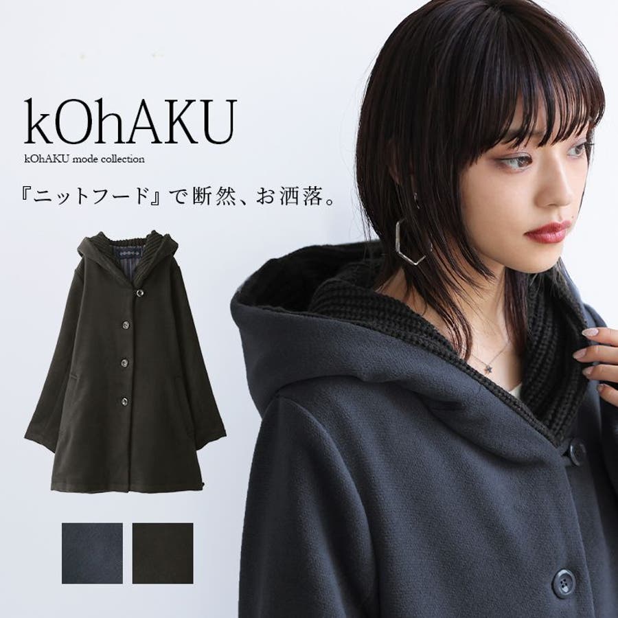 K & I ニットパッチワーク フードコート